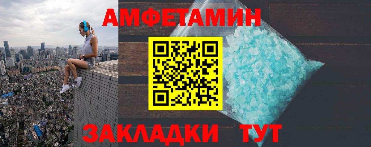 Саянск  Amphetamine  Вход с VPN  Амфетамин 98% 