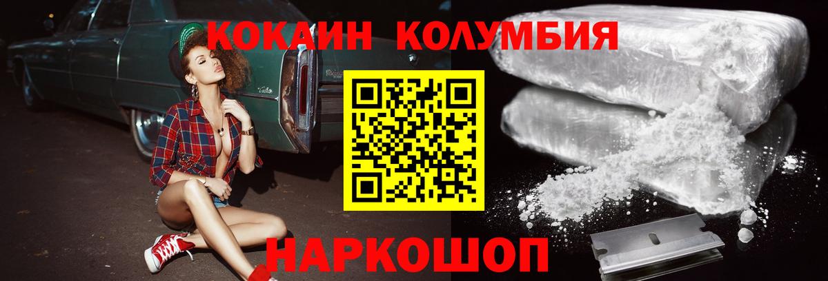 Саянск  Кокаин 98%  Вход с VPN  COCAIN  Кокаин VHQ 