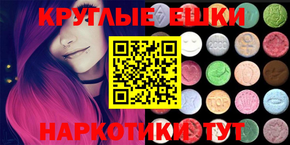 Ecstasy 300 mg    маркетплейс  shop как зайти  Экстази диски  Вход с VPN  Саянск 