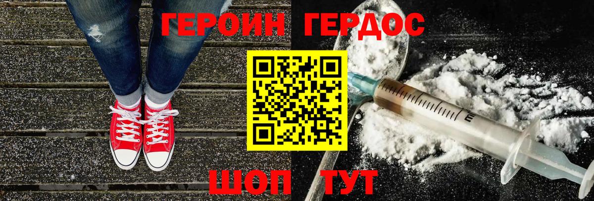 ГЕРОИН VHQ  Вход с VPN  Саянск 