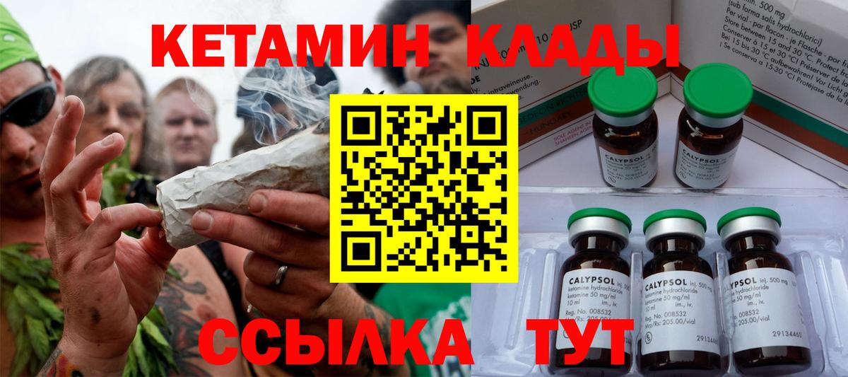 МЕГА вход  Вход с VPN  Саянск  Кетамин ketamine 