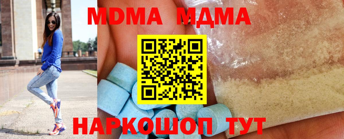 Саянск  МДМА  Вход с VPN  MDMA Molly  MDMA Molly 