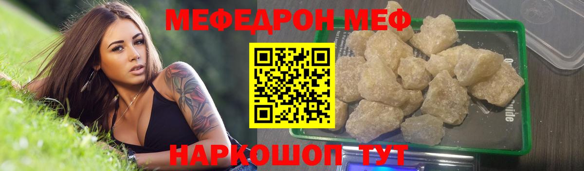 Меф mephedrone  МЕФ  Саянск  МЕФ  МЕФ мука  Вход с VPN 