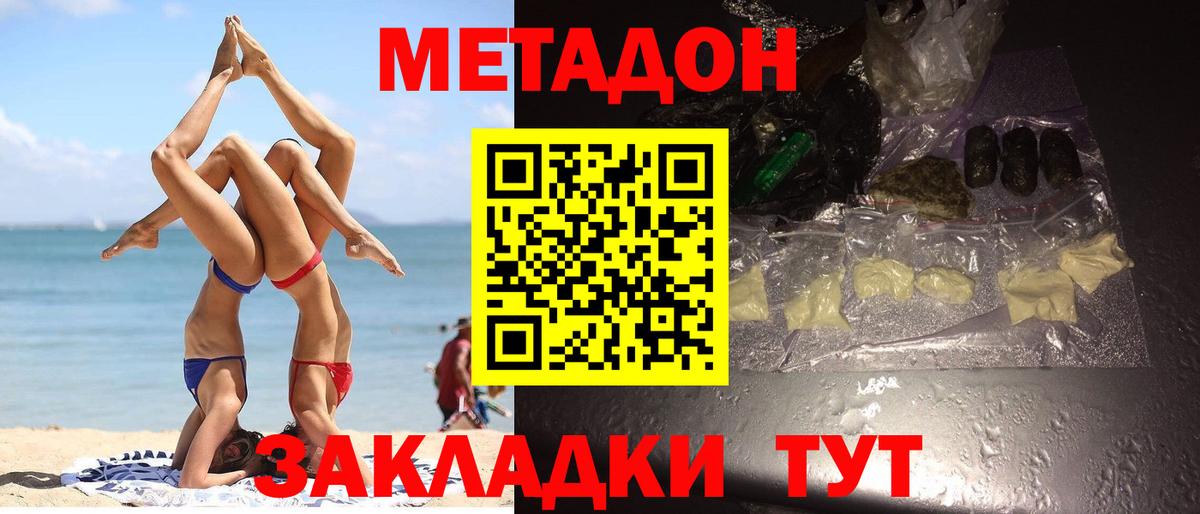 Саянск  Метадон methadone  МЕТАДОН мёд  Вход с VPN 