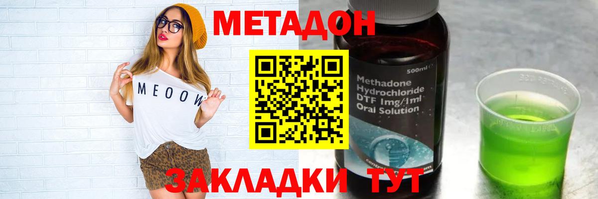 Метадон VHQ Саянск