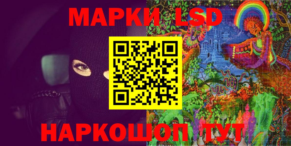 Наркотические марки 1,8мг Саянск