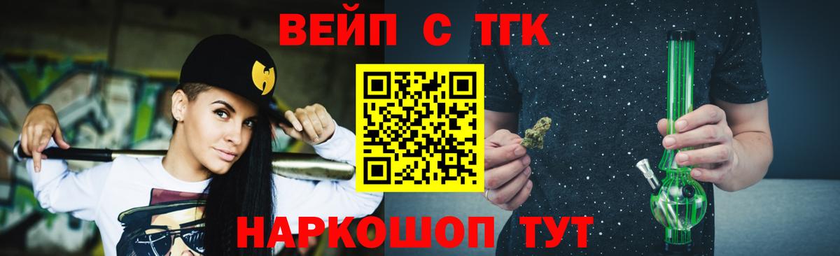 ТГК THC oil  ТГК Wax  Саянск  Вход с VPN 